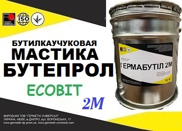 Мастика БУТЕПРОЛ-2М Ecobit ДСТУ Б В.2.7-106-2001 ( ТУ 21-29-26-78, ГОСТ 14791-79) 